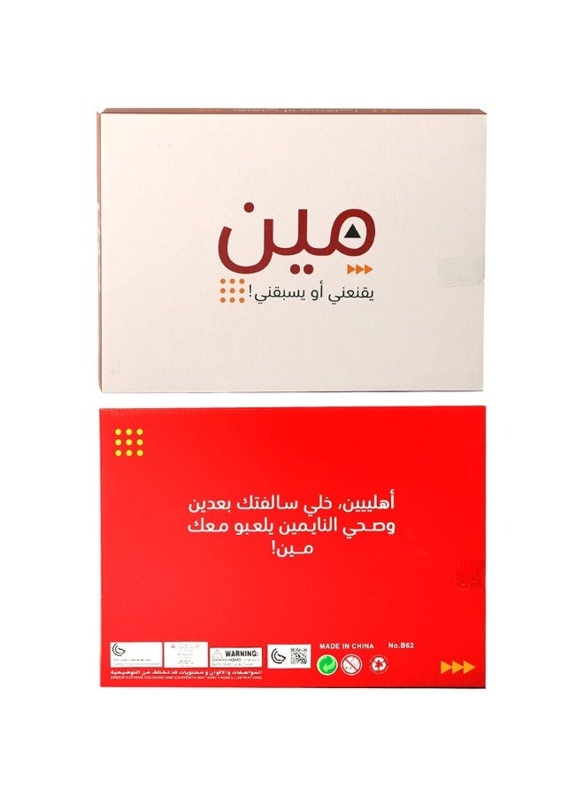 ShebSheb “Who Can Convince Me or Beat Me?” – Speed & Strategy Party Card Game for 2–6 Players - Image 2